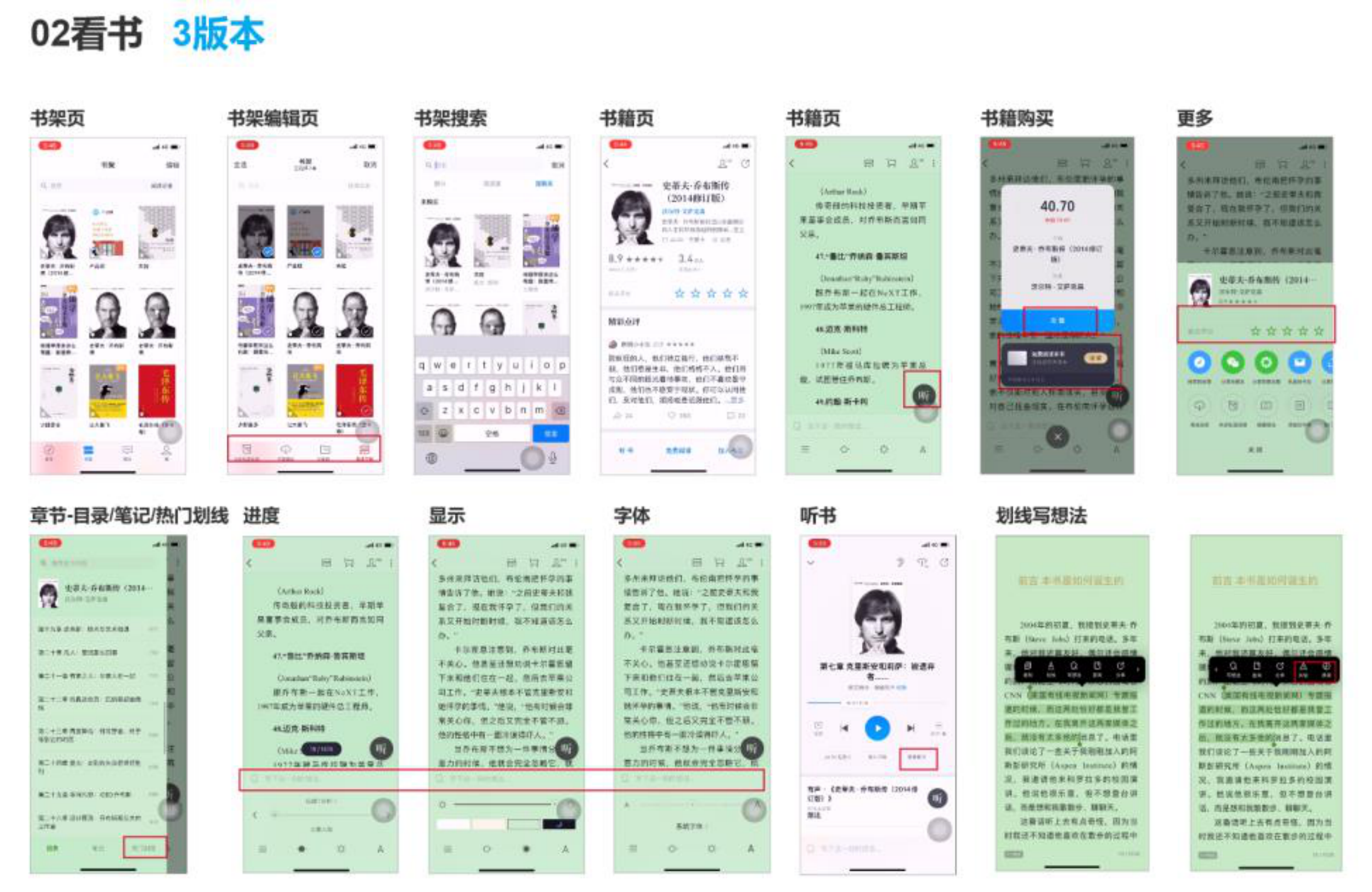 从迭代看产品：万字分析微信读书2-3版本——内容是一个基础资源