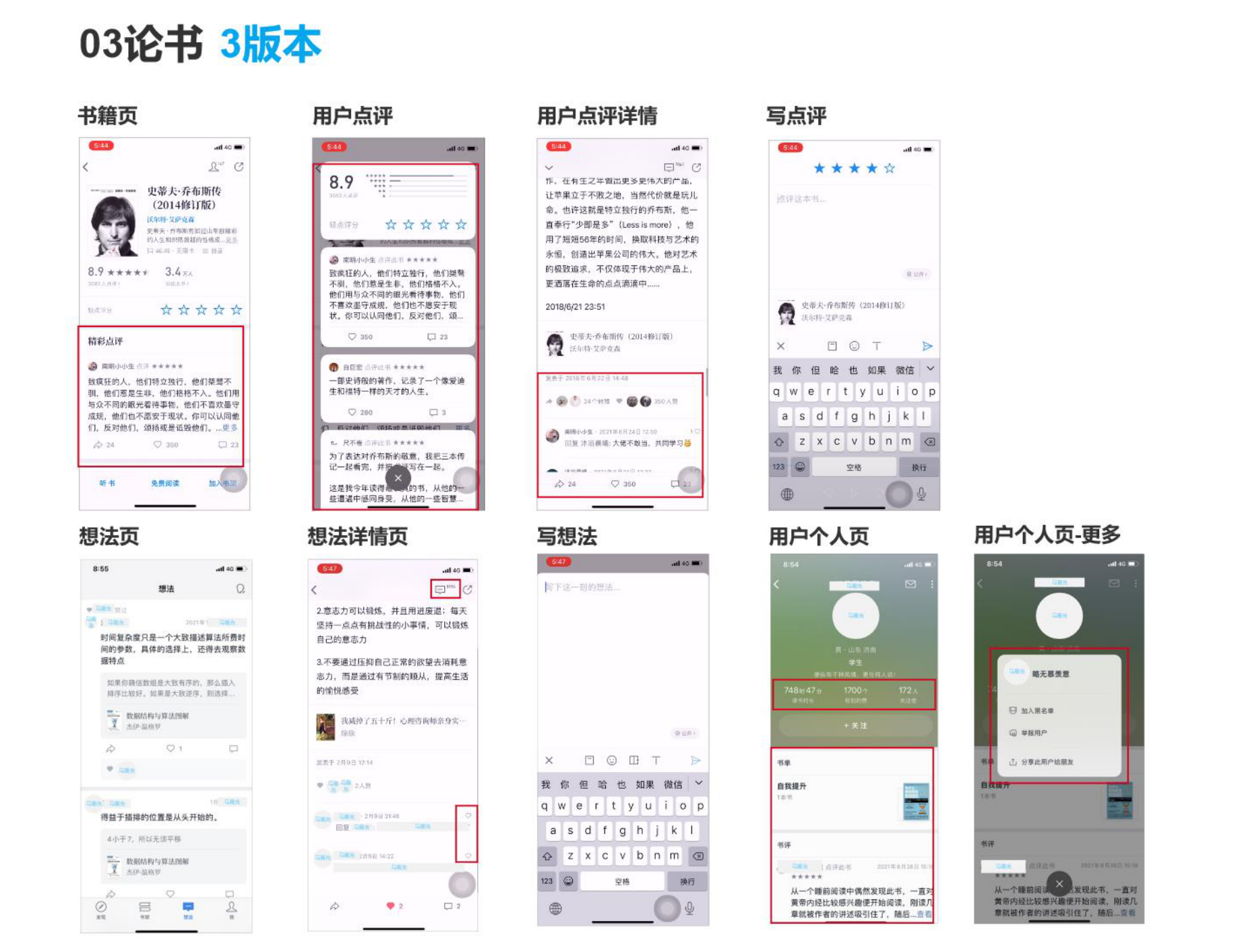 从迭代看产品：万字分析微信读书2-3版本——内容是一个基础资源