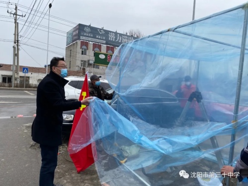 沈阳市第三十中学抗疫志愿活动 坚守更见初心(图10)