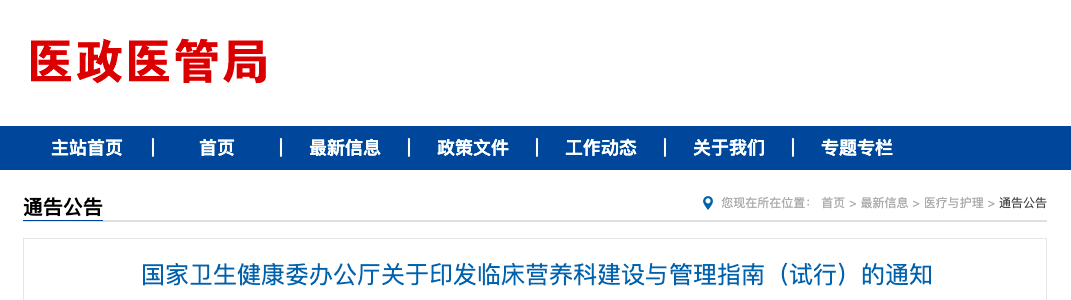 国家卫健委官宣：所有二级及以上医疗机构都要设置这个科室！