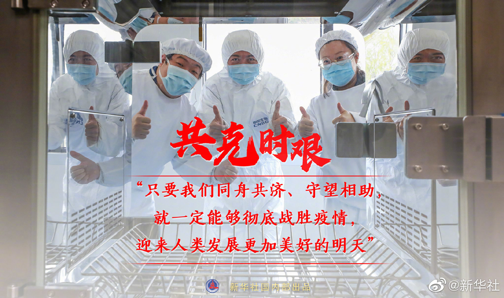 “始終堅持人民至上、生命至上”——習近平總書記指揮打好統(tǒng)籌疫情防控和經(jīng)濟社會發(fā)展之戰(zhàn)述評