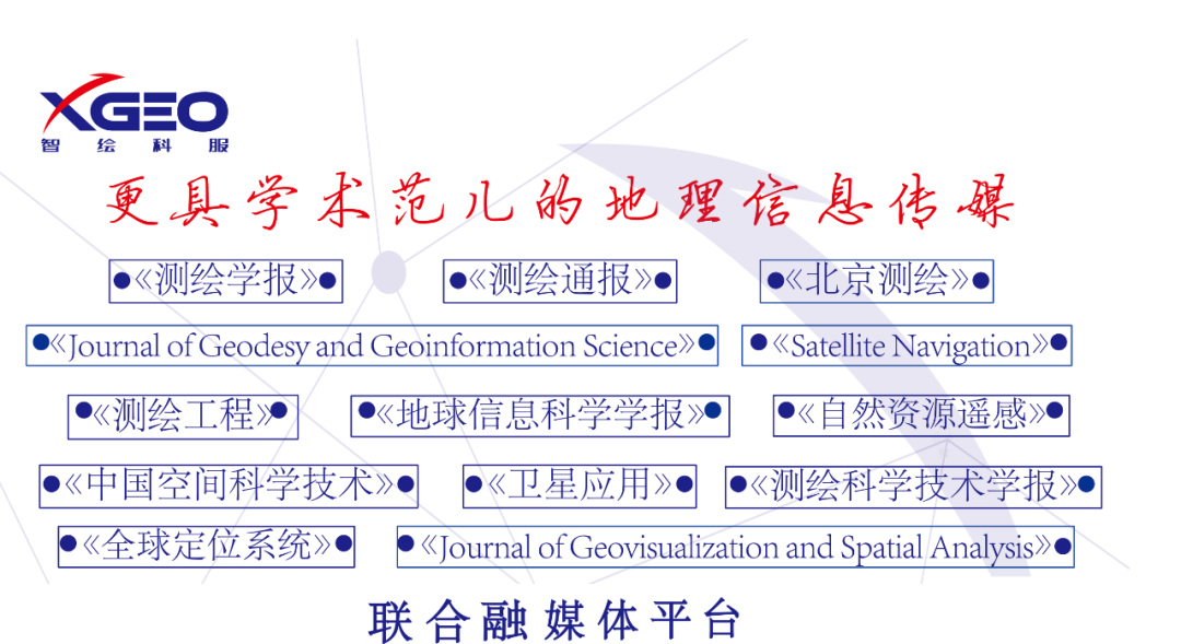 武汉市水务科学研究院遥感信息专业技术人员招聘公告