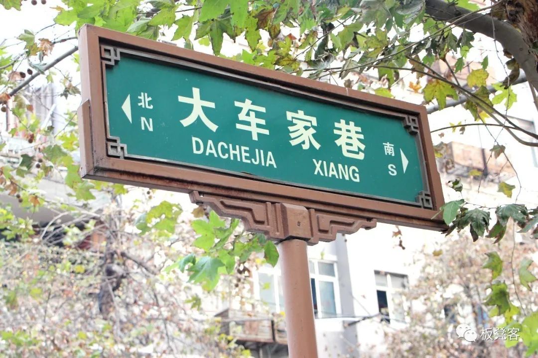 最早的律师事务所：大车家巷