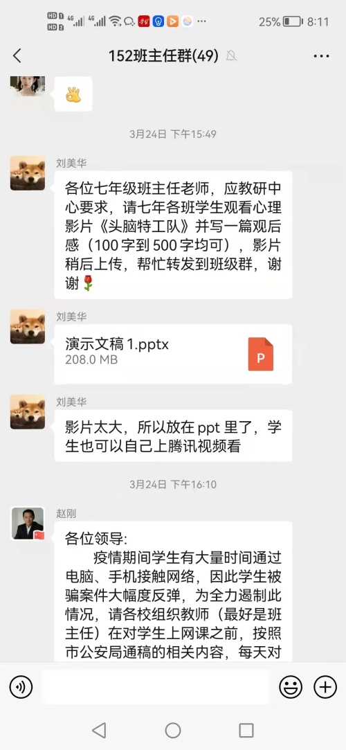 沈阳市第152中学怎么样?心理辅导服务活动(图2)