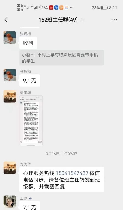 沈阳市第152中学怎么样?心理辅导服务活动(图3)