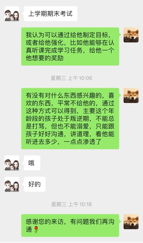 沈阳市第152中学怎么样?心理辅导服务活动(图5)