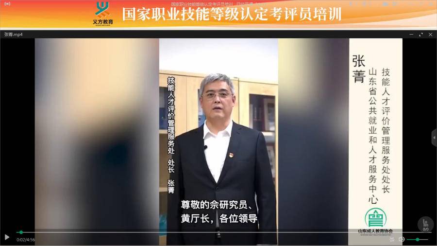 山東成人教育協會啟動保育師國家職業技能培訓暨等級評價認定工作