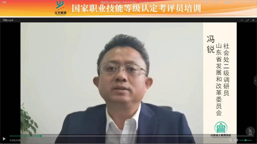 山東成人教育協會啟動保育師國家職業技能培訓暨等級評價認定工作