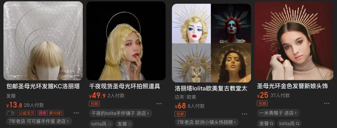 古装剧开始流行发箍了，能再敷衍一点吗？