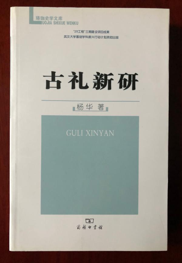 八十岁老人称什么(武汉大学教授杨华：中国传统礼仪文化中的祭祖与孝道)