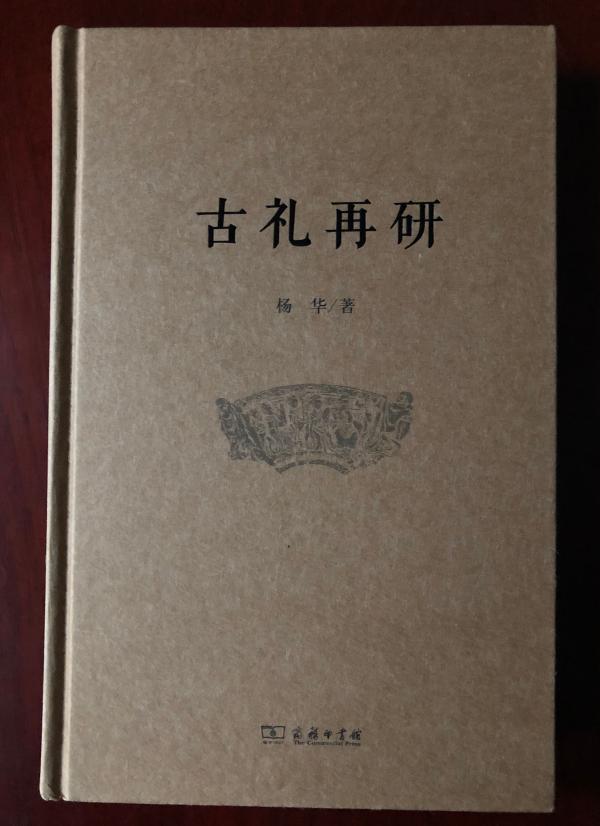 八十岁老人称什么(武汉大学教授杨华：中国传统礼仪文化中的祭祖与孝道)