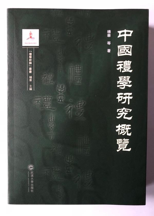 八十岁老人称什么(武汉大学教授杨华：中国传统礼仪文化中的祭祖与孝道)