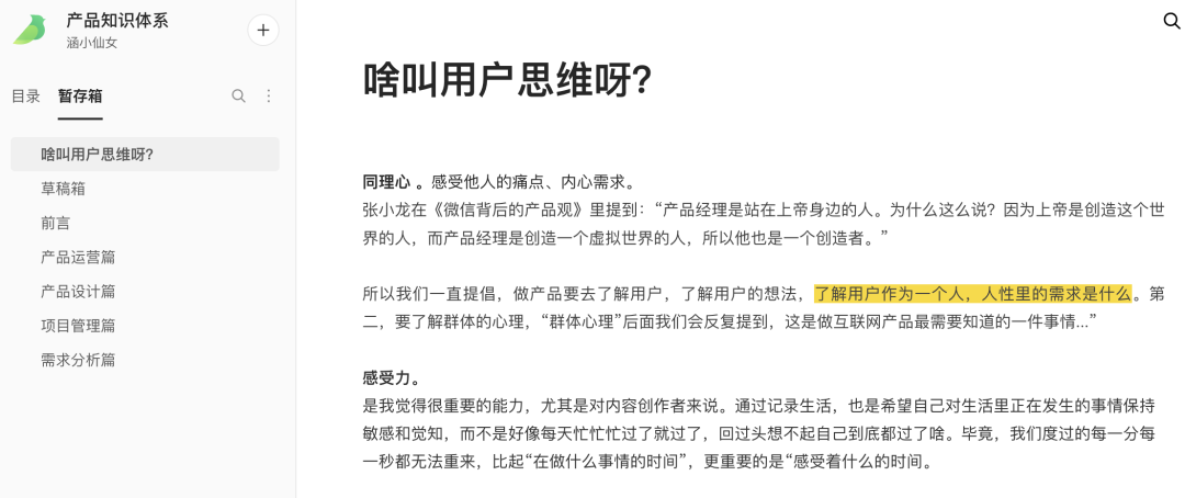 5年写作经历教你搭建个人认知系统