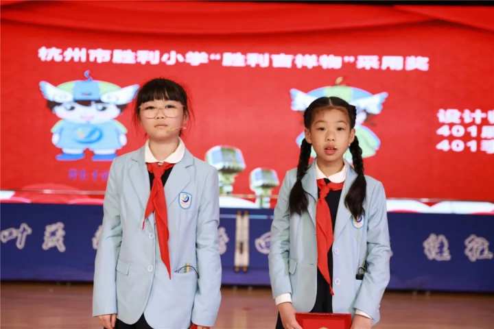 杭州市胜利小学校徽图片