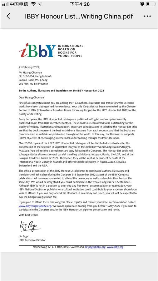 �Ի��½�IBBY�������人���һƴ�����&ldquo;��ͯ��ѧ��һ��ɽ���Ҿ�����һ��������&rdquo;