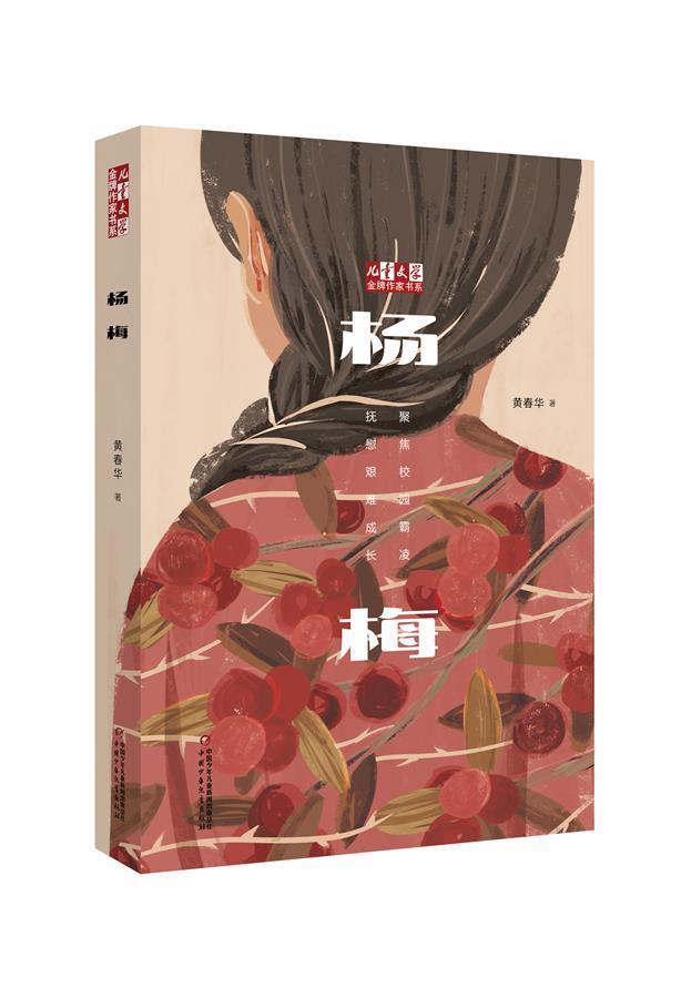 �Ի��½�IBBY�������人���һƴ�����&ldquo;��ͯ��ѧ��һ��ɽ���Ҿ�����һ��������&rdquo;