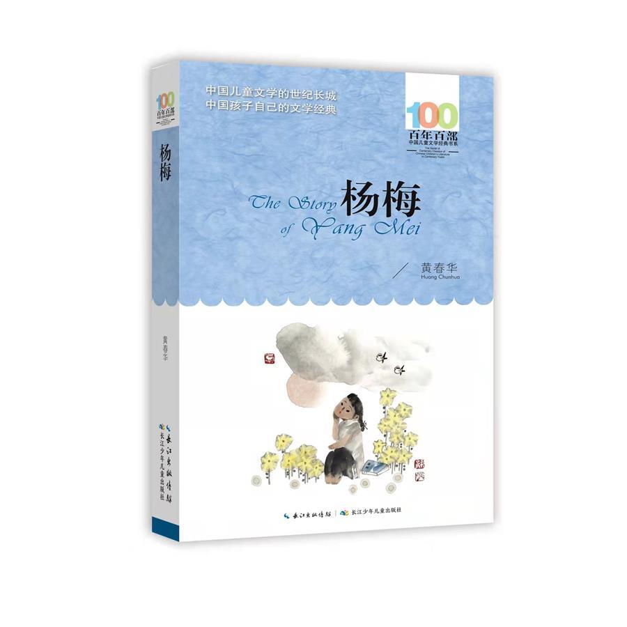 �Ի��½�IBBY�������人���һƴ�����&ldquo;��ͯ��ѧ��һ��ɽ���Ҿ�����һ��������&rdquo;