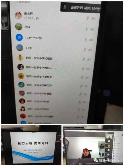 朝阳一校东安小学携手同心齐抗疫(图8)