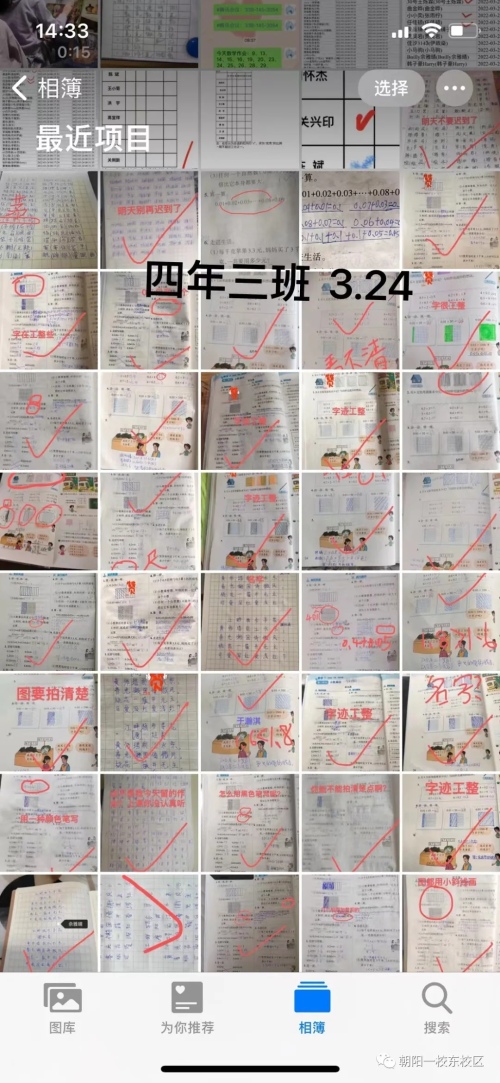 朝阳一校东安小学携手同心齐抗疫(图38)