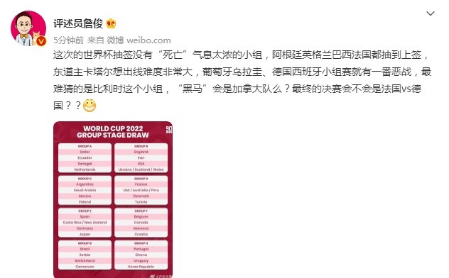 世界杯决赛直播詹俊(詹俊：本届没有死亡气息太浓的小组，决赛会不会是法国vs德国？)