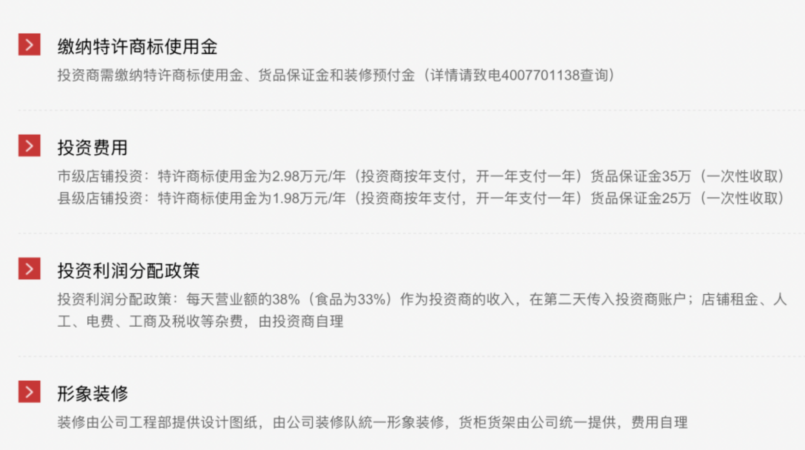 “最牛十元店”回港上市，名创优品是真风光还是假繁荣？
