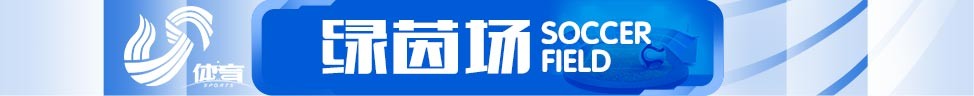 体育新闻(体坛快车丨郝伟透露莫伊塞斯基本离开泰山队，贾德松结束隔离晒出归队合影)