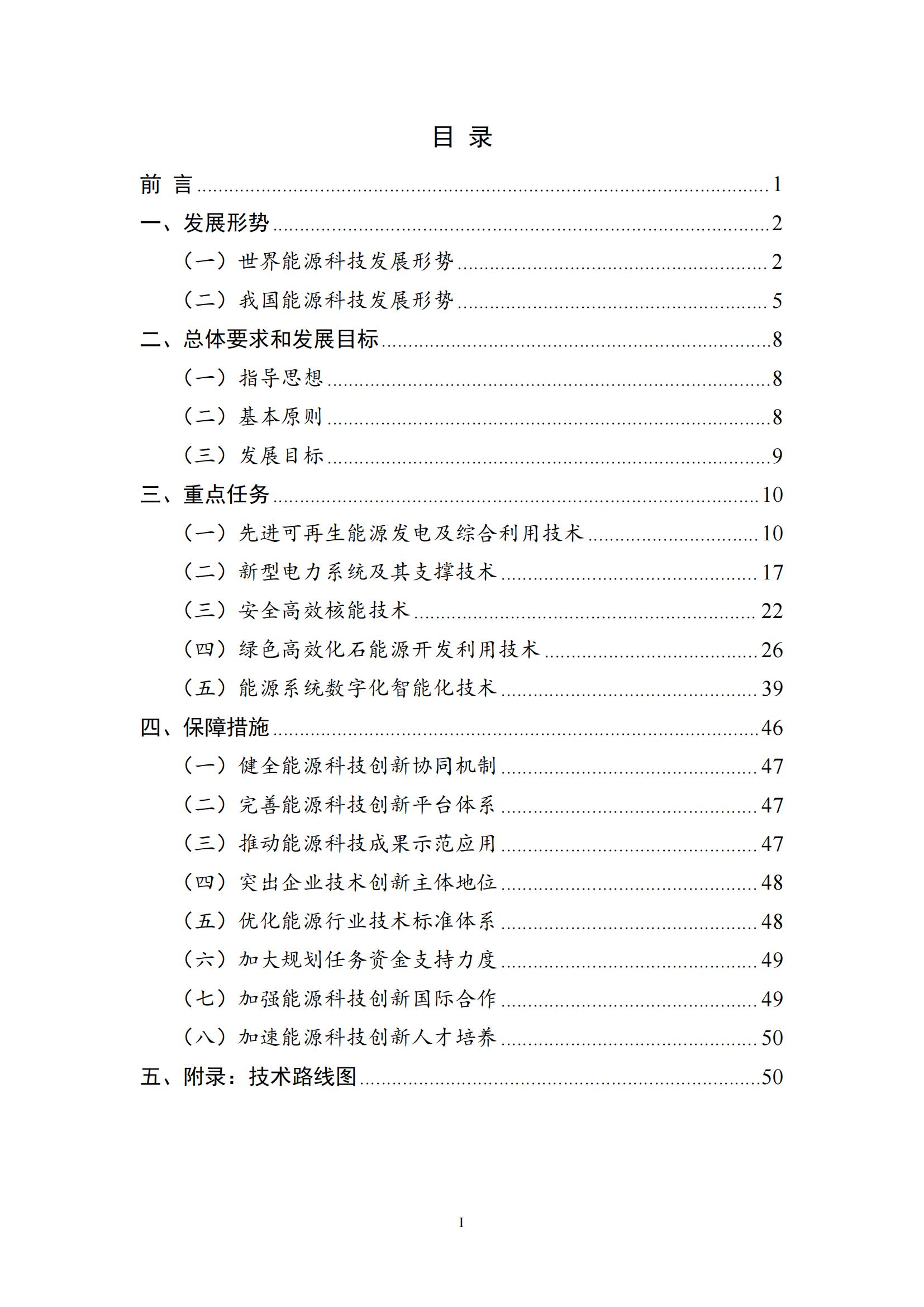 国家能源局：开展区块链在分布式能源交易、可再生能源消纳、需求侧响应、电力市场等场景的应用示范
