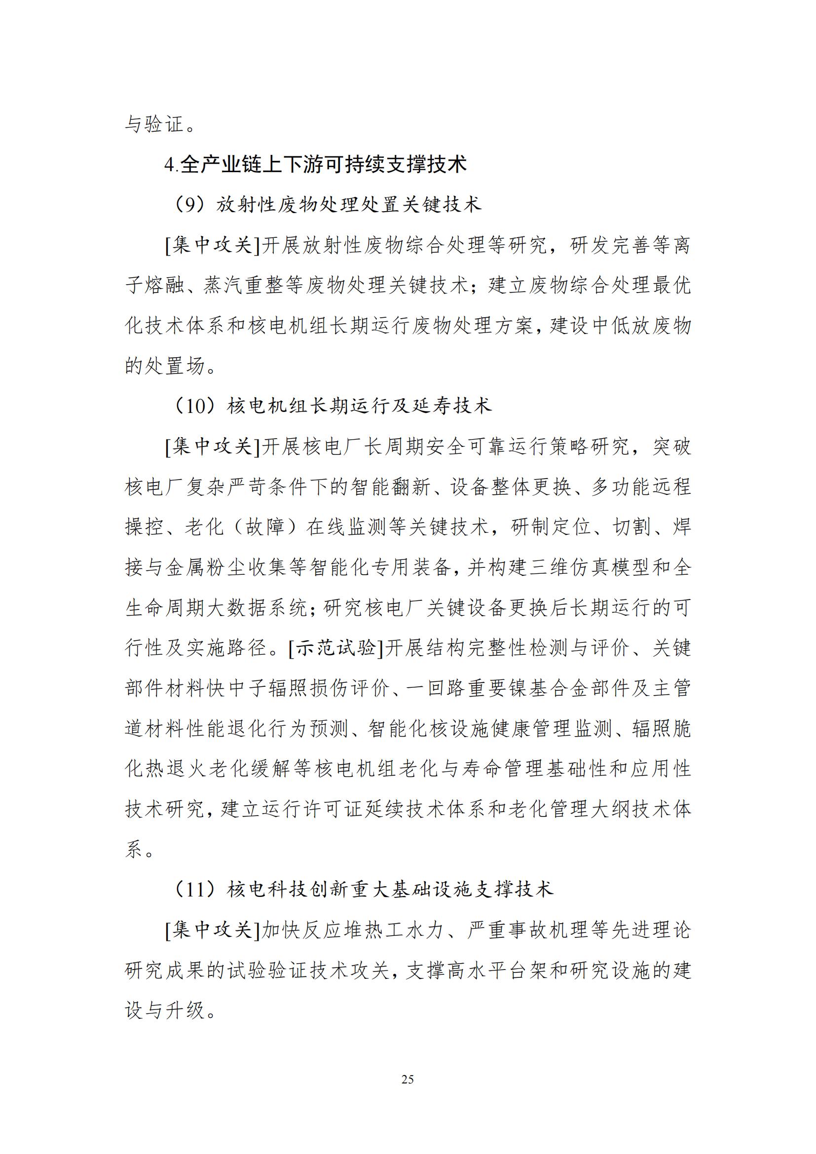 国家能源局：开展区块链在分布式能源交易、可再生能源消纳、需求侧响应、电力市场等场景的应用示范