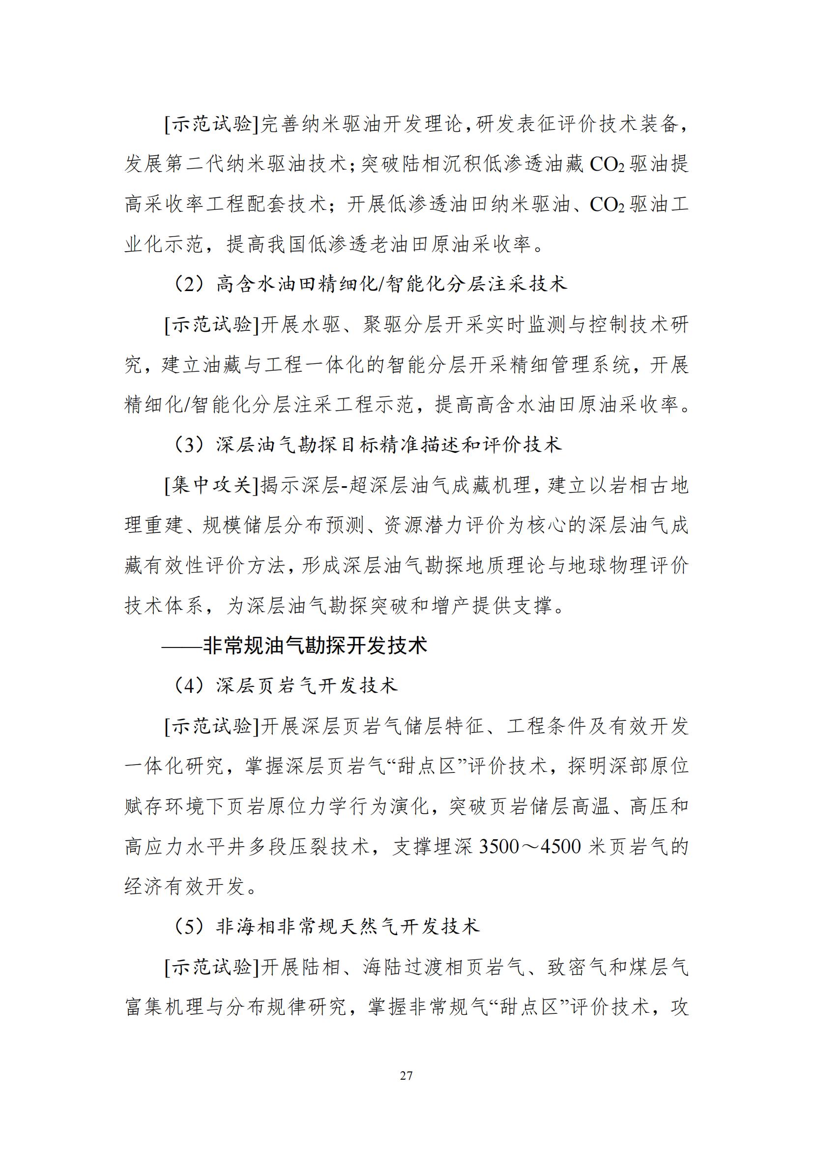 国家能源局：开展区块链在分布式能源交易、可再生能源消纳、需求侧响应、电力市场等场景的应用示范