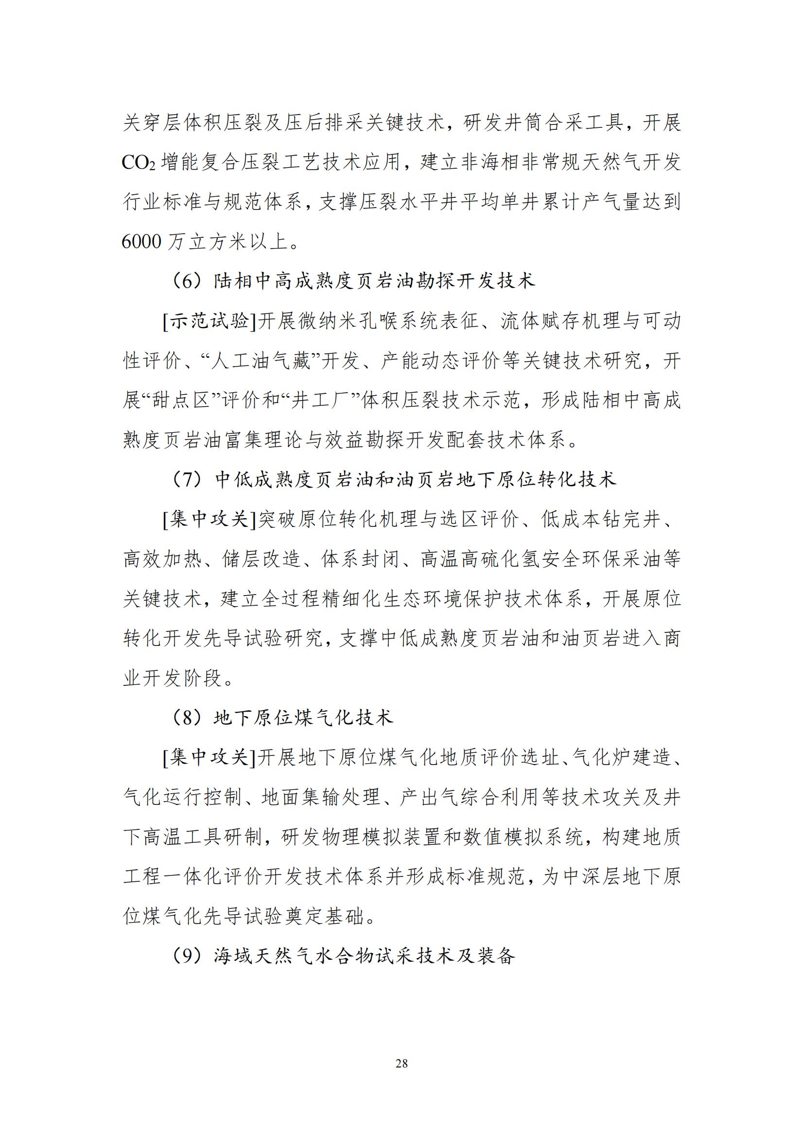 国家能源局：开展区块链在分布式能源交易、可再生能源消纳、需求侧响应、电力市场等场景的应用示范