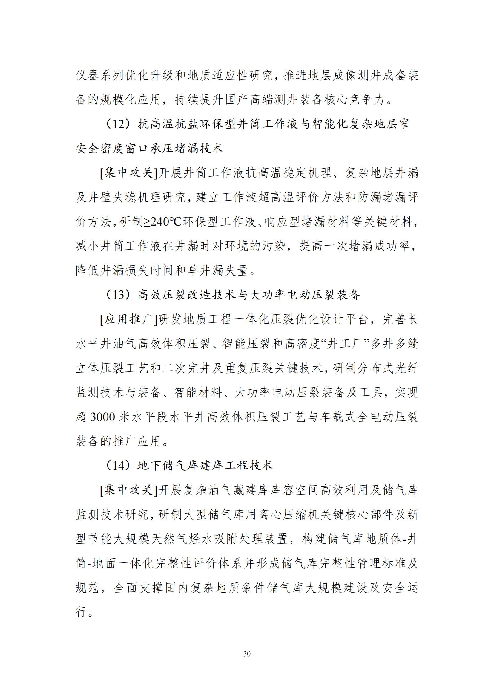 国家能源局：开展区块链在分布式能源交易、可再生能源消纳、需求侧响应、电力市场等场景的应用示范