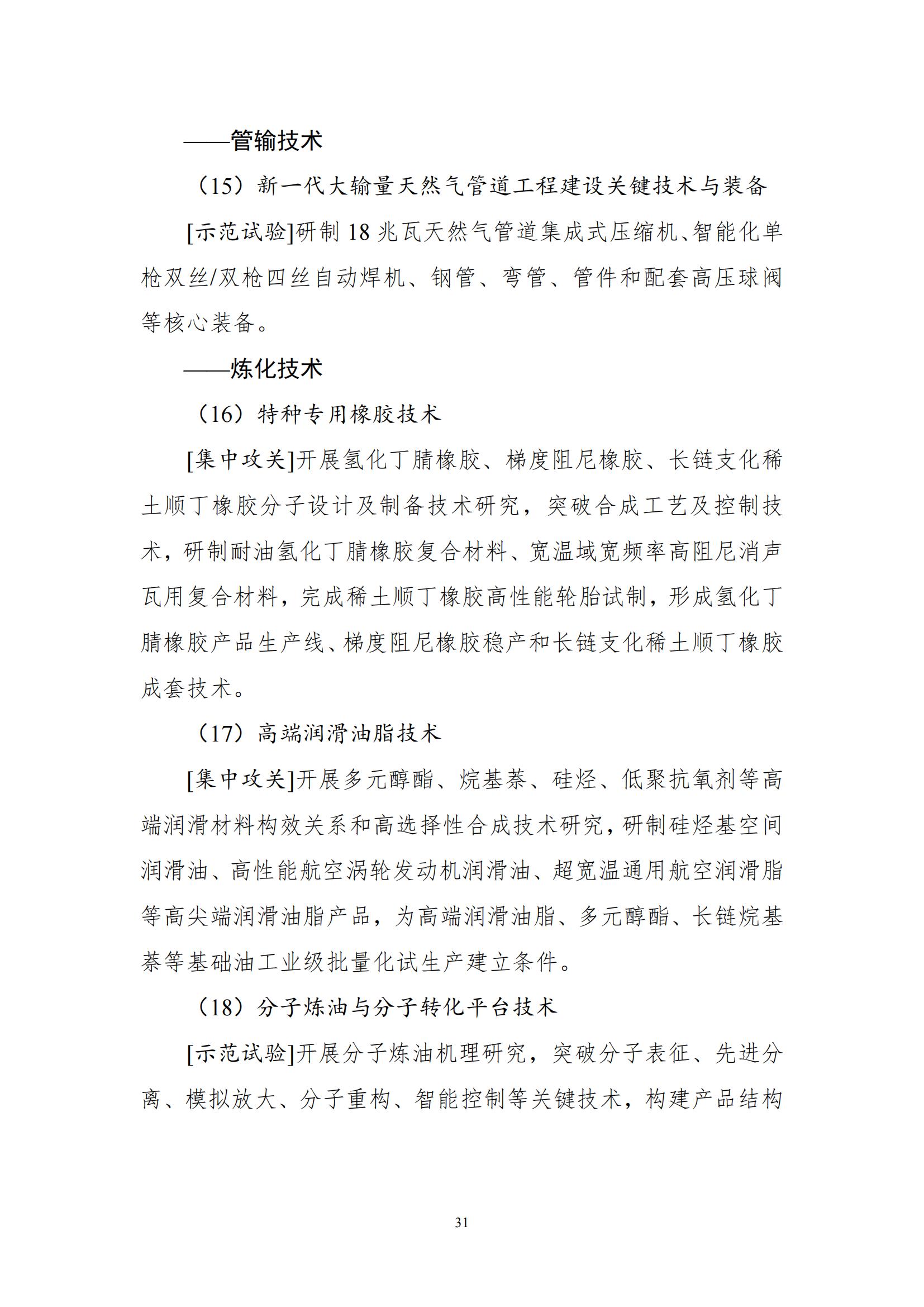 国家能源局：开展区块链在分布式能源交易、可再生能源消纳、需求侧响应、电力市场等场景的应用示范