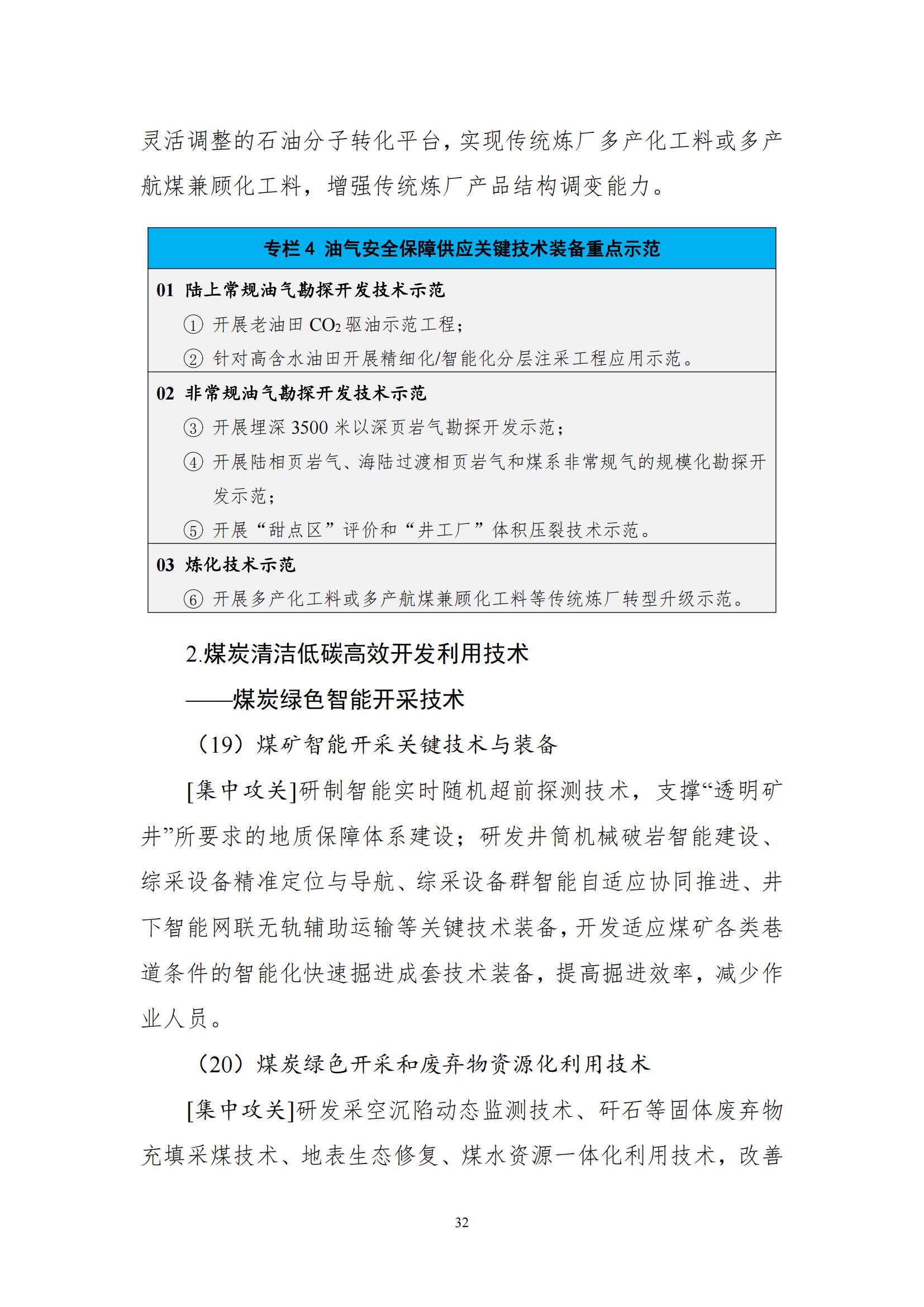 国家能源局：开展区块链在分布式能源交易、可再生能源消纳、需求侧响应、电力市场等场景的应用示范