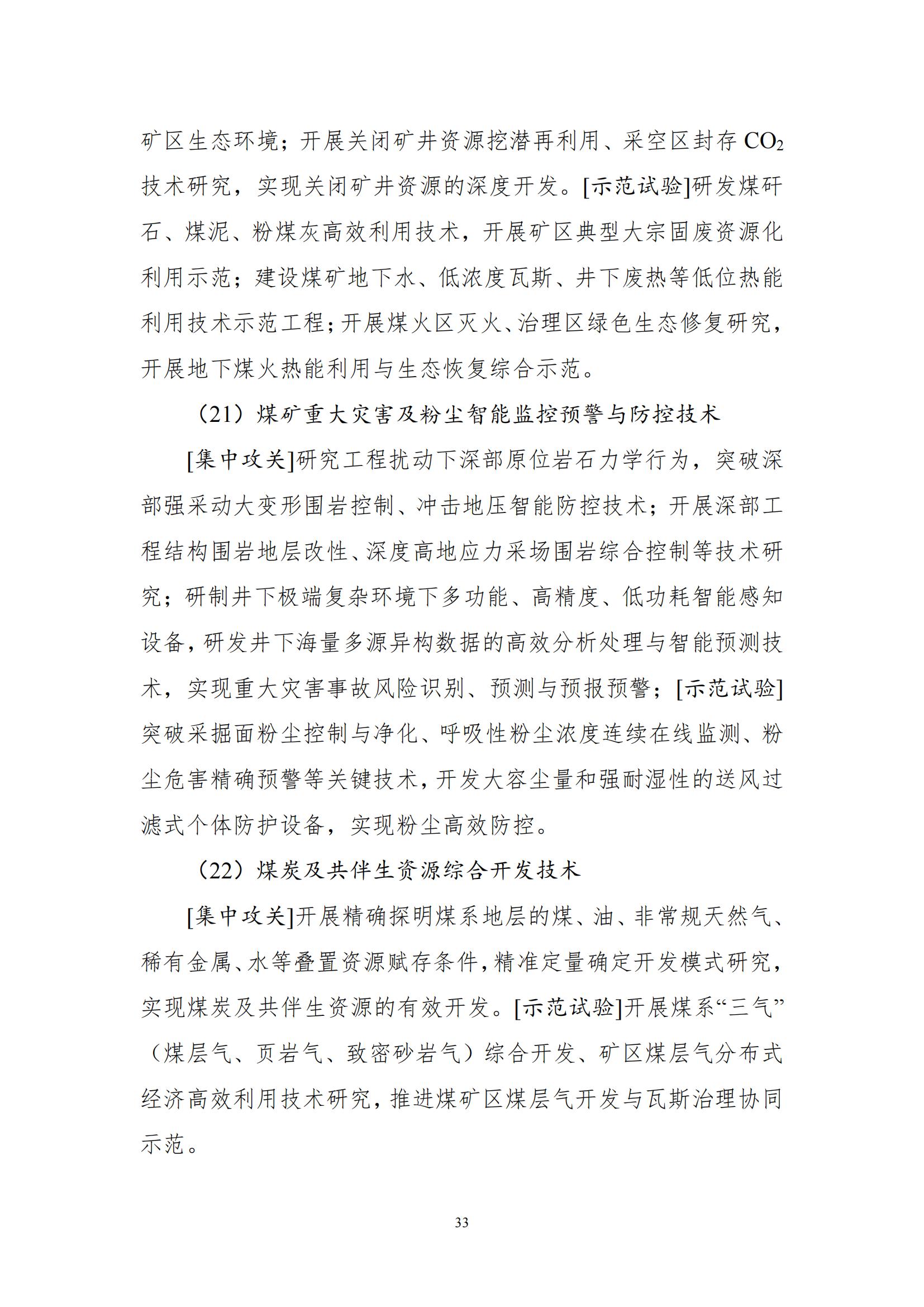 国家能源局：开展区块链在分布式能源交易、可再生能源消纳、需求侧响应、电力市场等场景的应用示范