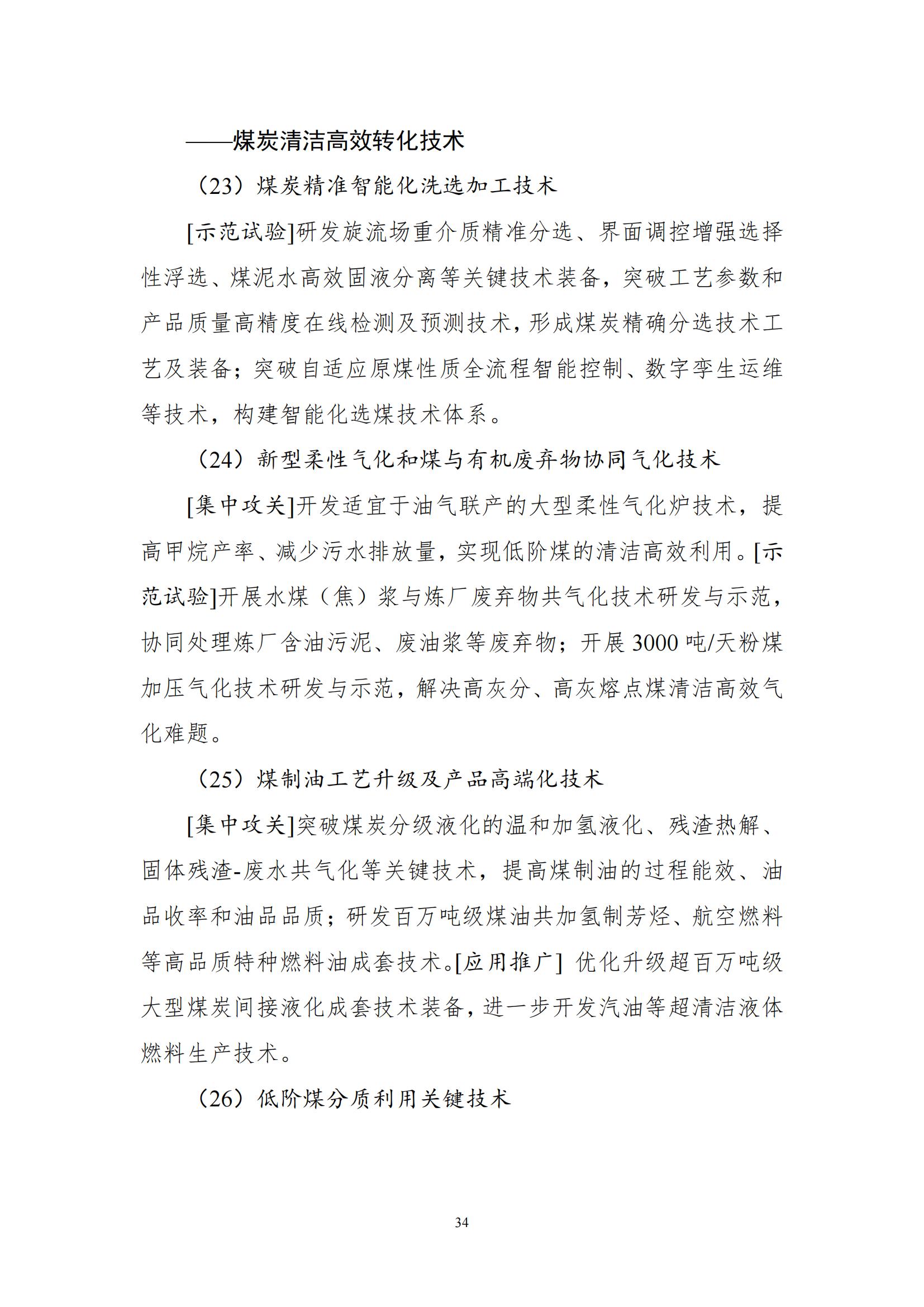 国家能源局：开展区块链在分布式能源交易、可再生能源消纳、需求侧响应、电力市场等场景的应用示范