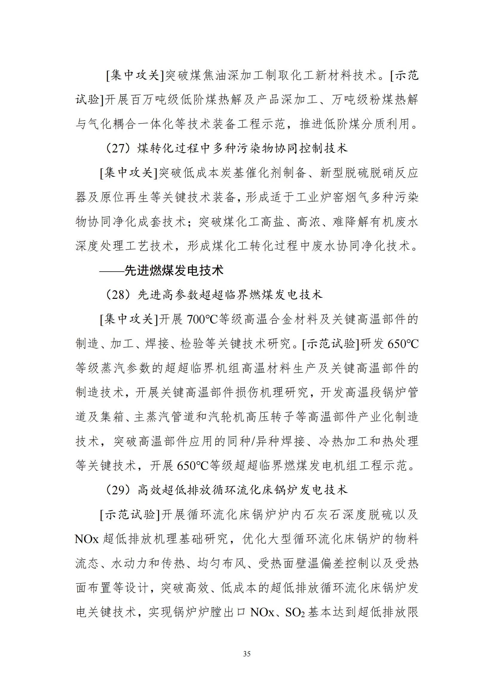 国家能源局：开展区块链在分布式能源交易、可再生能源消纳、需求侧响应、电力市场等场景的应用示范