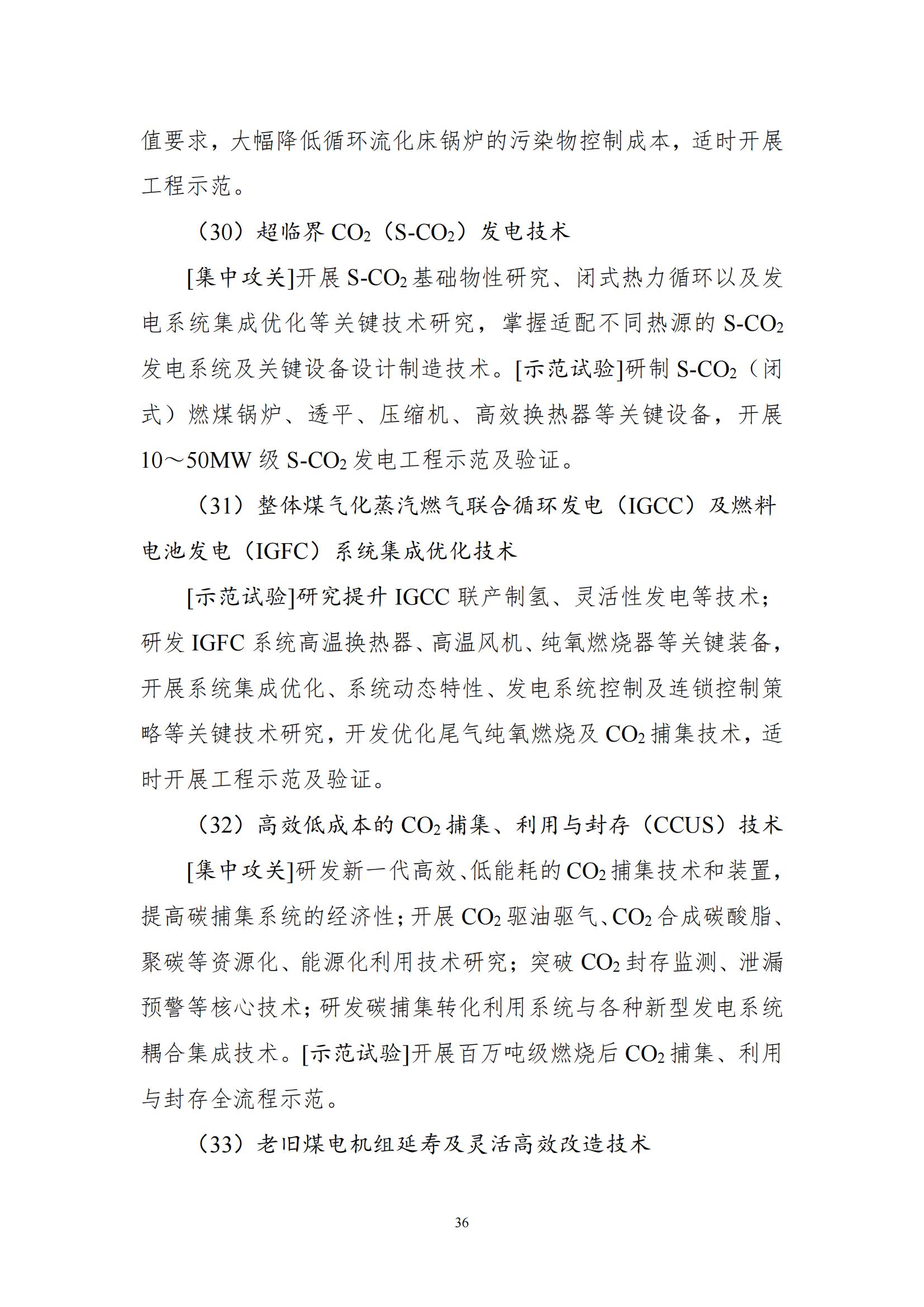 国家能源局：开展区块链在分布式能源交易、可再生能源消纳、需求侧响应、电力市场等场景的应用示范