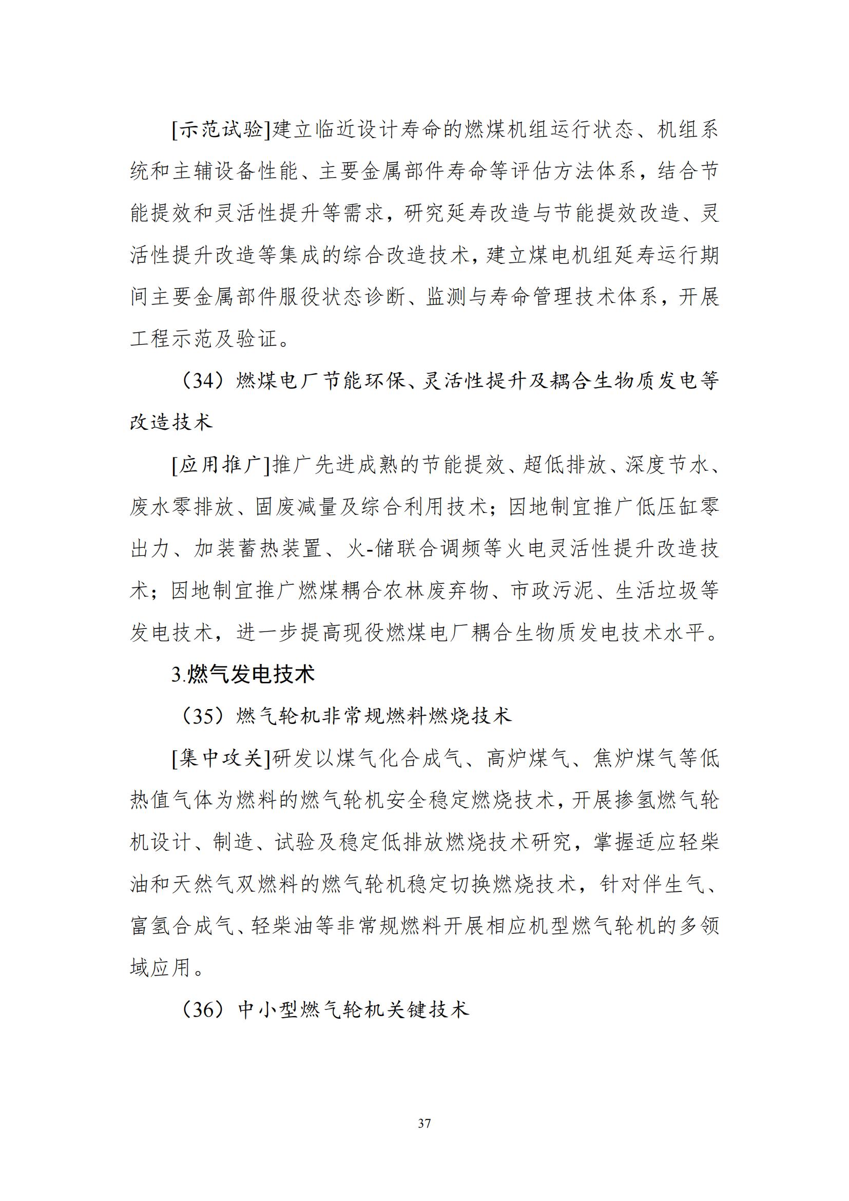 国家能源局：开展区块链在分布式能源交易、可再生能源消纳、需求侧响应、电力市场等场景的应用示范