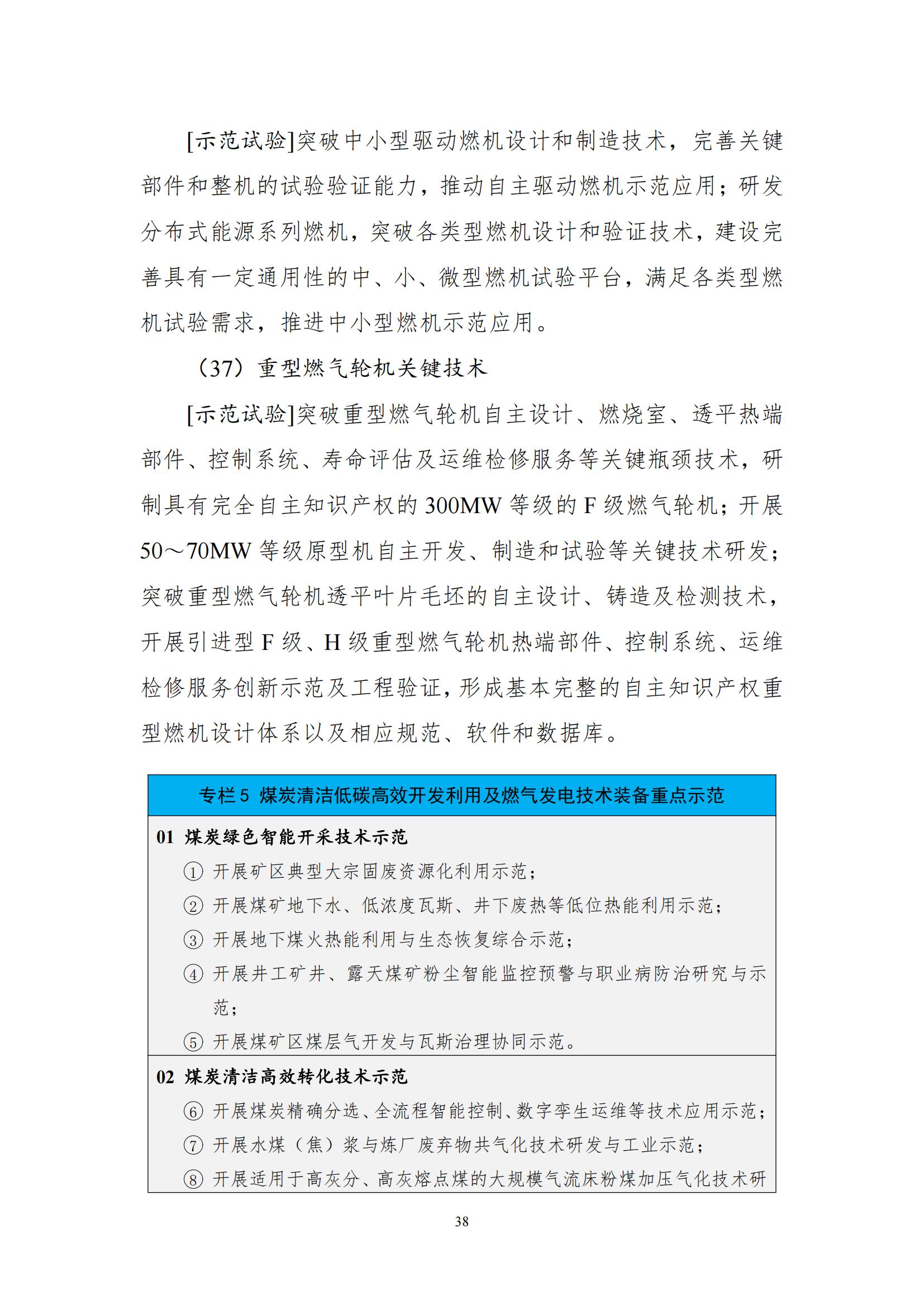 国家能源局：开展区块链在分布式能源交易、可再生能源消纳、需求侧响应、电力市场等场景的应用示范