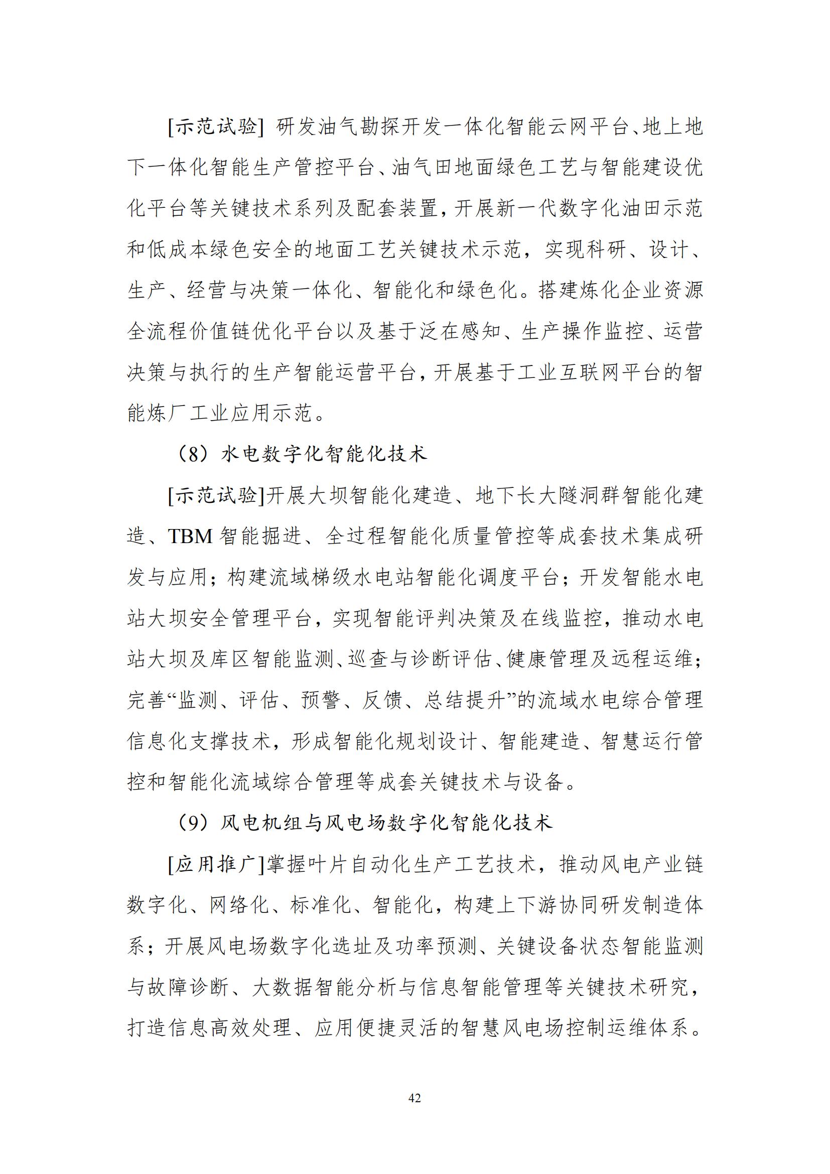 国家能源局：开展区块链在分布式能源交易、可再生能源消纳、需求侧响应、电力市场等场景的应用示范