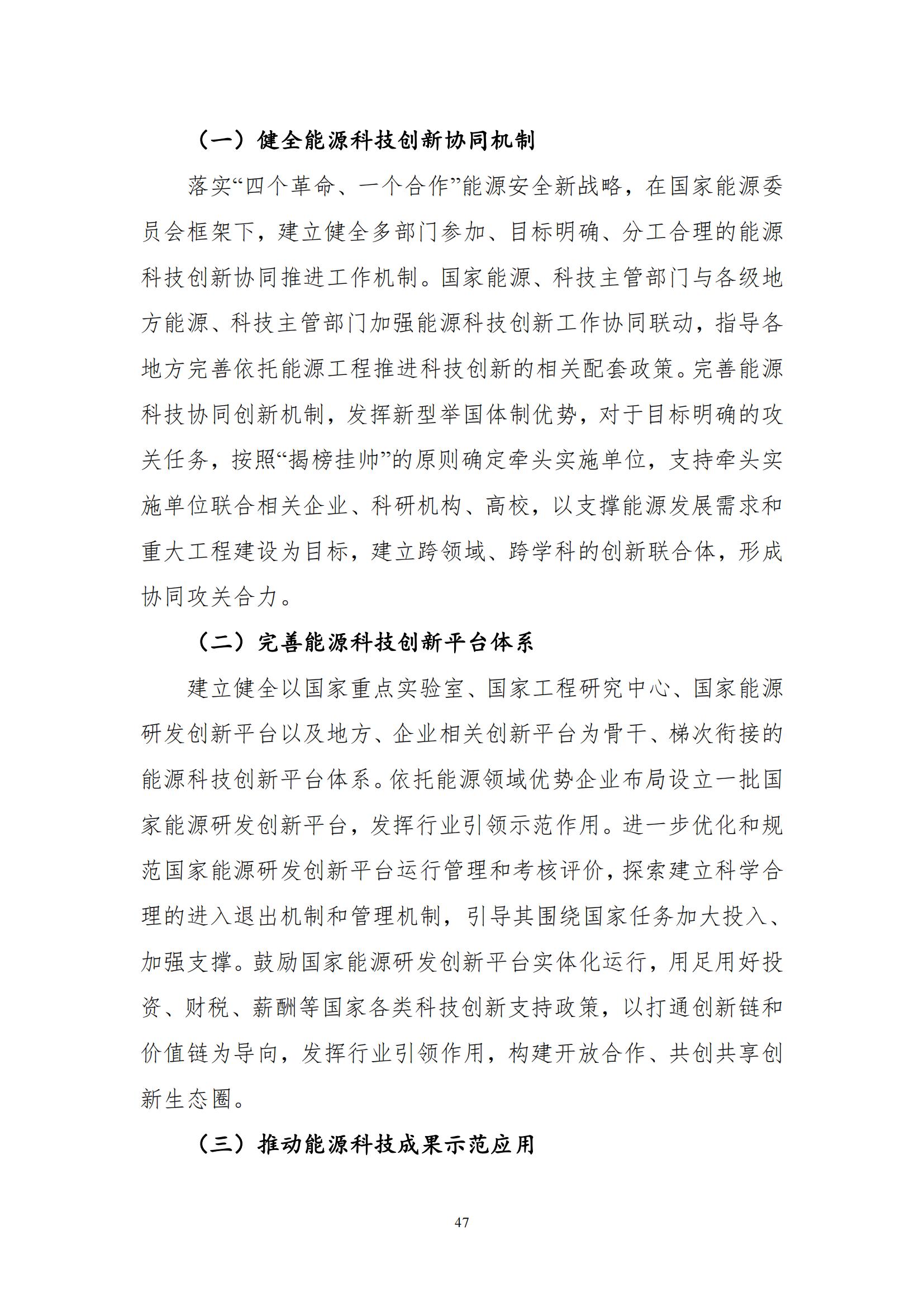 国家能源局：开展区块链在分布式能源交易、可再生能源消纳、需求侧响应、电力市场等场景的应用示范