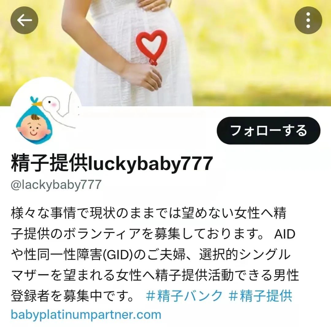 34岁不婚女花40万买精子，在日本做单身孕妈有多难？