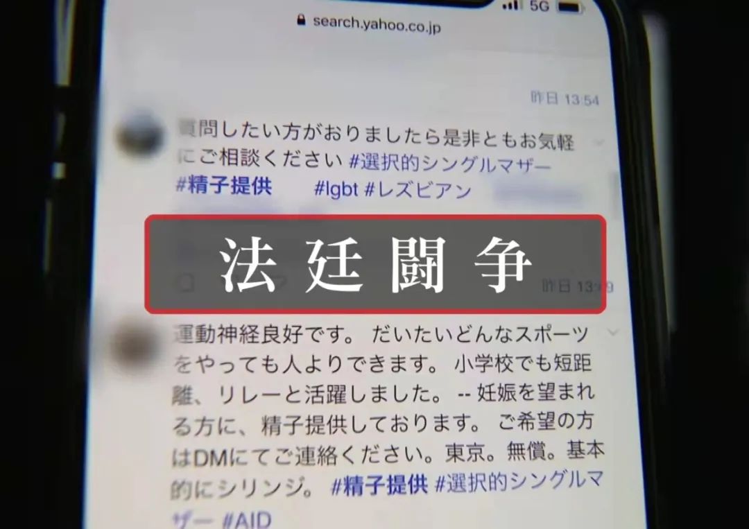 34岁不婚女花40万买精子，在日本做单身孕妈有多难？