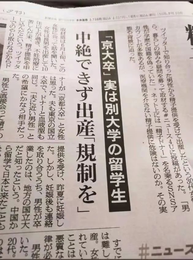 34岁不婚女花40万买精子，在日本做单身孕妈有多难？