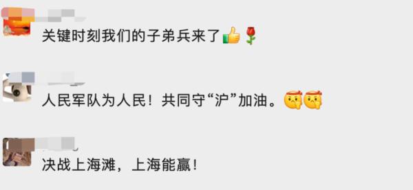 热搜刷屏！已有上万名医护人员支援上海，解放军也来了……