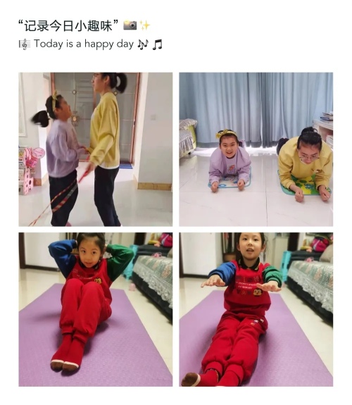 沈陽市實驗學(xué)校旭東小學(xué)居家體育鍛煉掠影(圖10) 沈陽市實驗學(xué)校旭東小學(xué)居家體育鍛煉掠影(圖10)