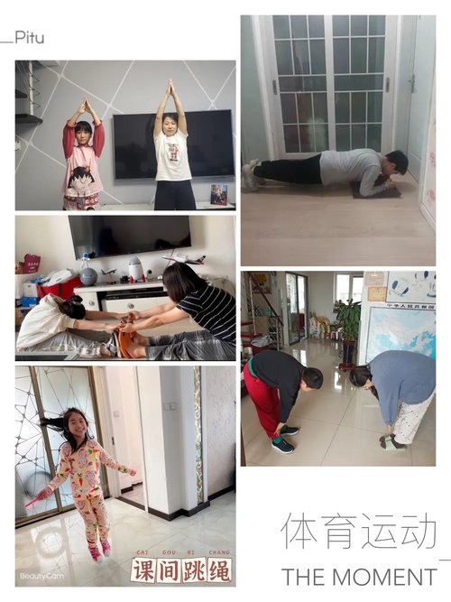 沈陽市實驗學(xué)校旭東小學(xué)居家體育鍛煉掠影(圖11) 沈陽市實驗學(xué)校旭東小學(xué)居家體育鍛煉掠影(圖11)