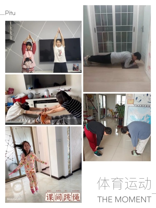 沈陽市實驗學(xué)校旭東小學(xué)居家體育鍛煉掠影(圖24) 沈陽市實驗學(xué)校旭東小學(xué)居家體育鍛煉掠影(圖24)