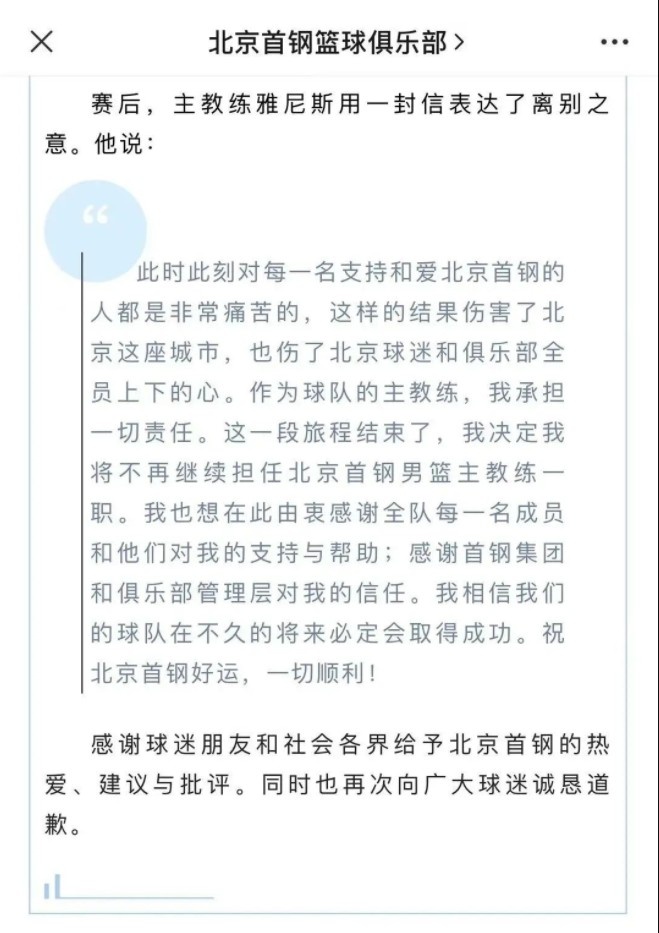 为什么cba外援少了(固执的雅尼斯和北京失利的背后！看看记者贾磊是怎么说的？)