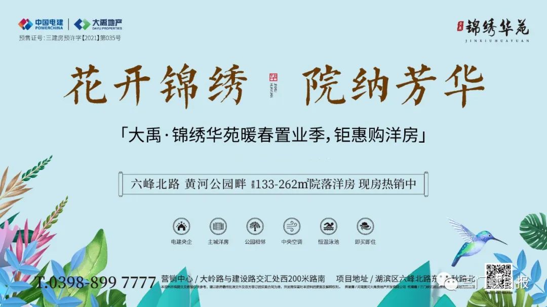 2022年第一季度“三门峡好人榜”来了